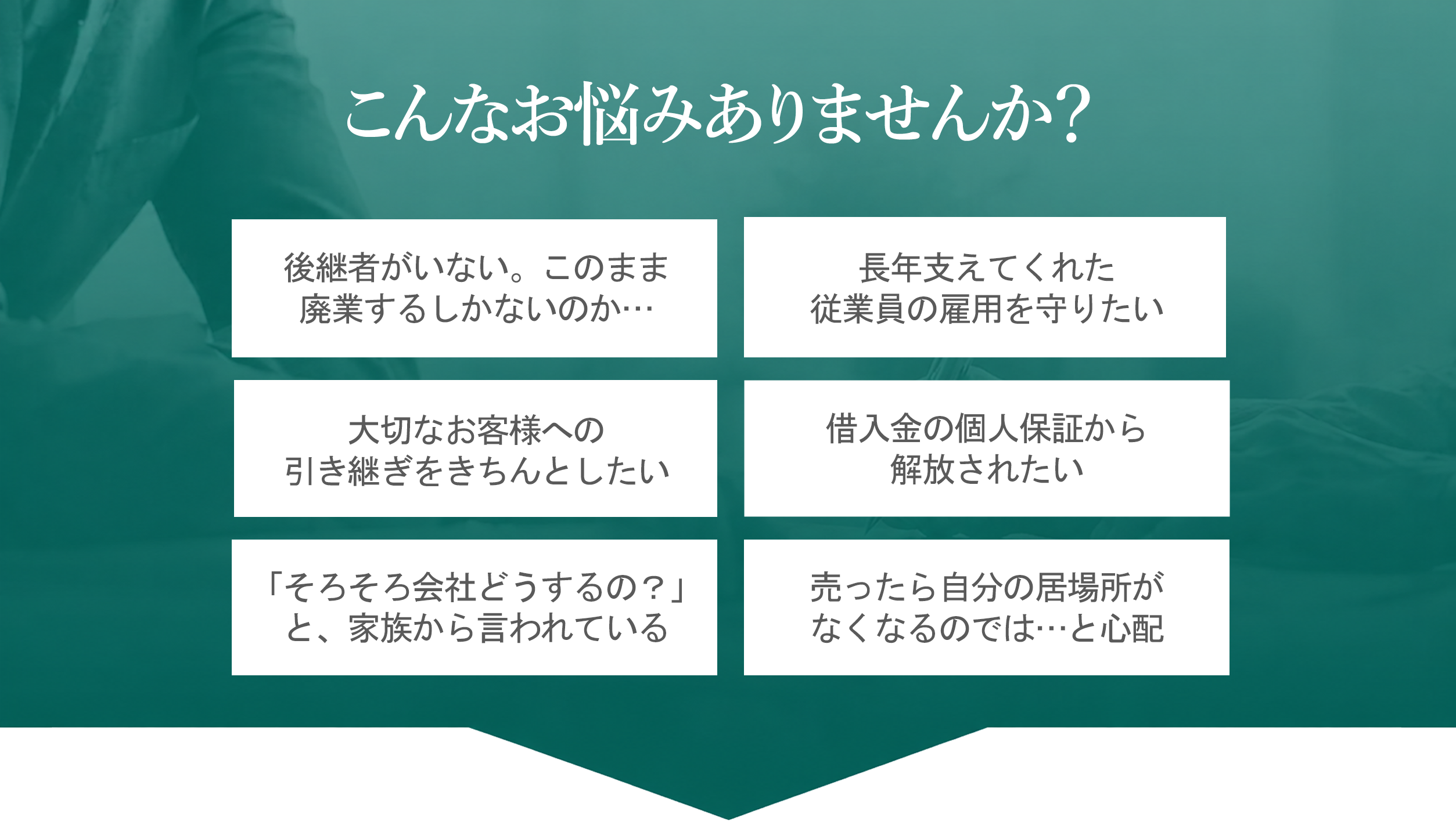 不動産継承パートナーズ